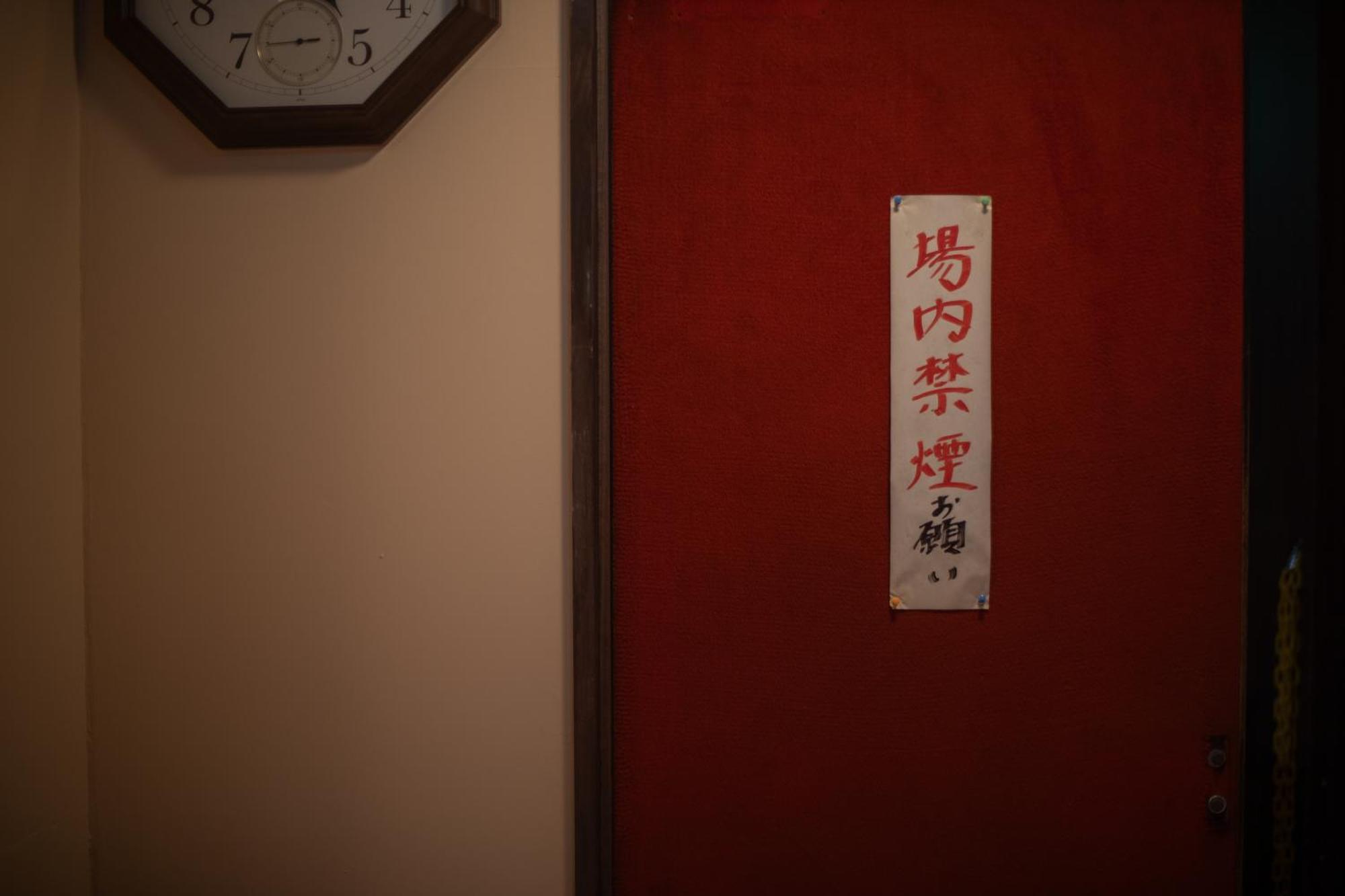 Noctarium - Private Cinema Gotemba